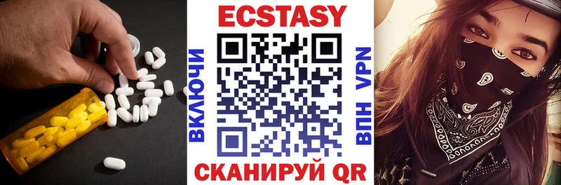 Ecstasy MDMA  Купить  Калачинск 