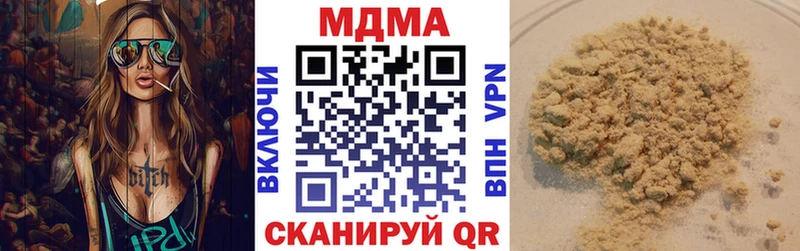 Купить  Калачинск  MDMA Molly 