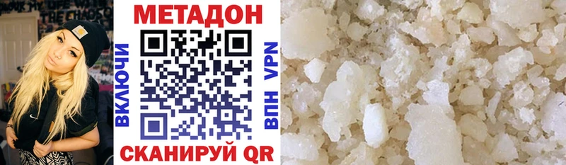 МЕТАДОН кристалл  Купить где  Калачинск 