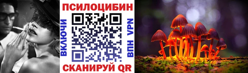 Псилоцибиновые грибы ЛСД  Купить закладки  Калачинск 
